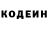 Кодеиновый сироп Lean напиток Lean (лин) Cikro Cheberloy