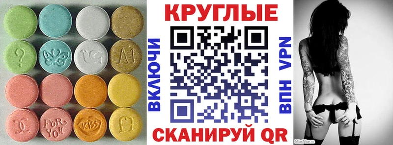 Ecstasy mix МЕГА зеркало Глазов