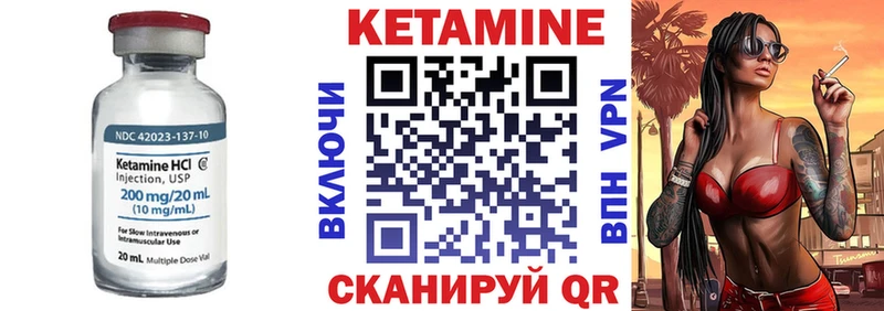 Кетамин ketamine  Глазов 