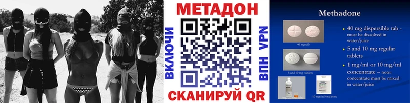 Метадон VHQ  цены наркотик  Глазов 